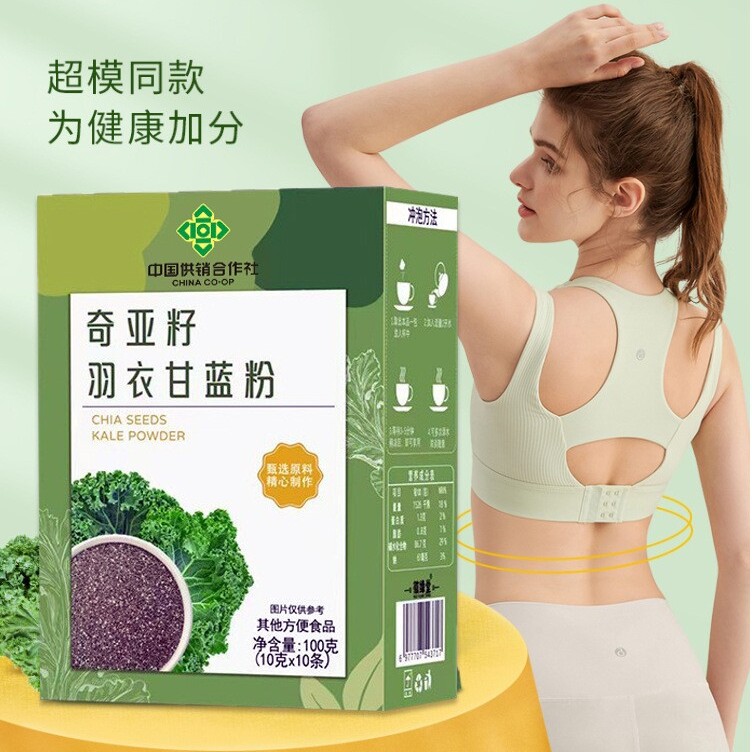 中国供销合作社奇亚籽羽衣甘蓝粉