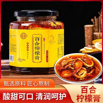 祖医铺子百香果柠檬膏300g百合金桔佛手橘红组合养生膏滋膏方即食