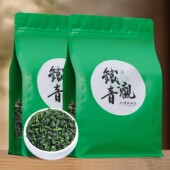 安溪铁观音茶正宗新茶兰花香浓香型茶叶自己喝乌龙茶散装 官方 袋装