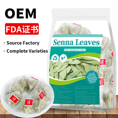 Senna Leaves (Senna alexandrina)跨境产品番泻叶三角包非内销
