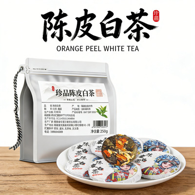 陈皮白茶正宗福鼎寿眉老白茶饼小茶饼茶叶立包装小泡装茶叶自己喝