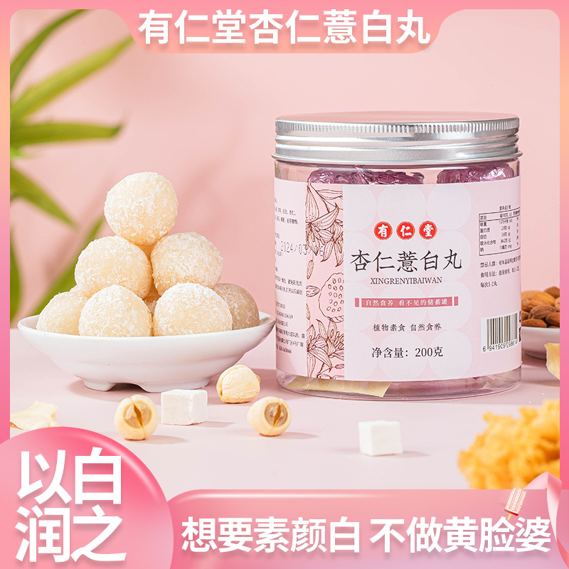 有仁堂正品杏仁薏白丸七白丸山药杏仁丸茯苓养生丸七子白养生官方