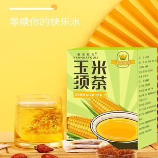 繁花有礼玉米须茶玉米纤维泡水喝熬夜肝独立茶包养元气休闲养生茶