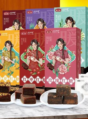 燕之坊玫瑰红糖阿胶女友姨妈糖