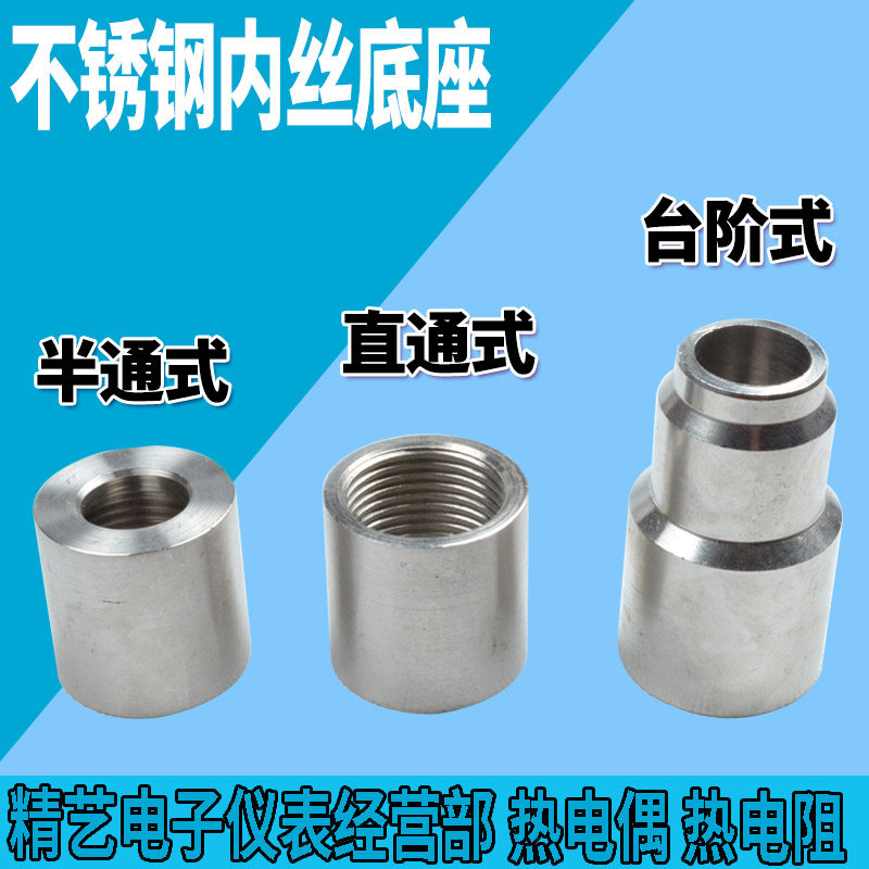 内丝螺纹安装座热电偶图片