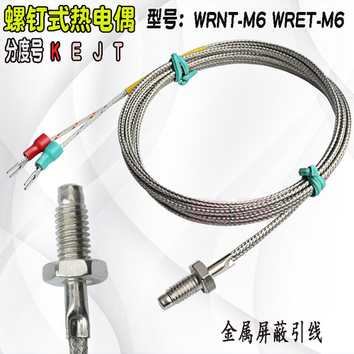 工厂直销螺钉偶热电偶温度传感器