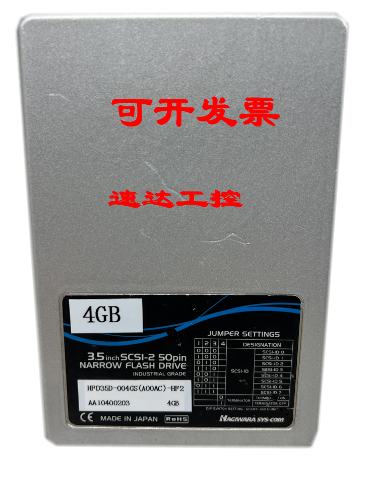 可开票HFD35D-004GS SCSI 50针4GB 3.5寸工业医疗固态硬盘现货