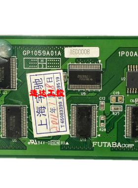 可开票GP1059A01A 1P00A360-01 REV B FUTABA真空荧光VFD显示模块