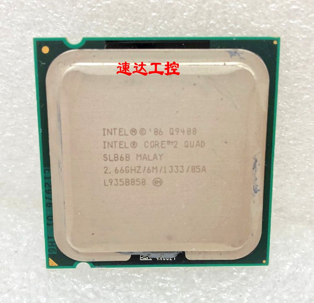 可议价intel 酷睿2四核 q9400四核心2.66ghz台式机775针cpu现货