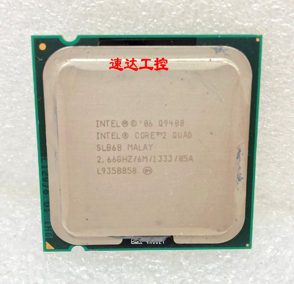 可议价Intel酷睿2四核 Q9400四核心2.66GHZ台式机775针CPU现货