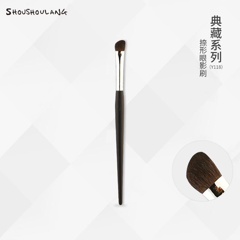 受受狼典藏小马毛眼影刷