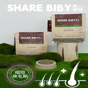 喜儿碧碧安哥拉兔粮长毛兔饲料均衡营养促长美毛猫猫兔垂耳兔兔草