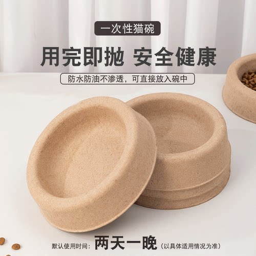 思想动物一次性猫碗环保可抛免洗