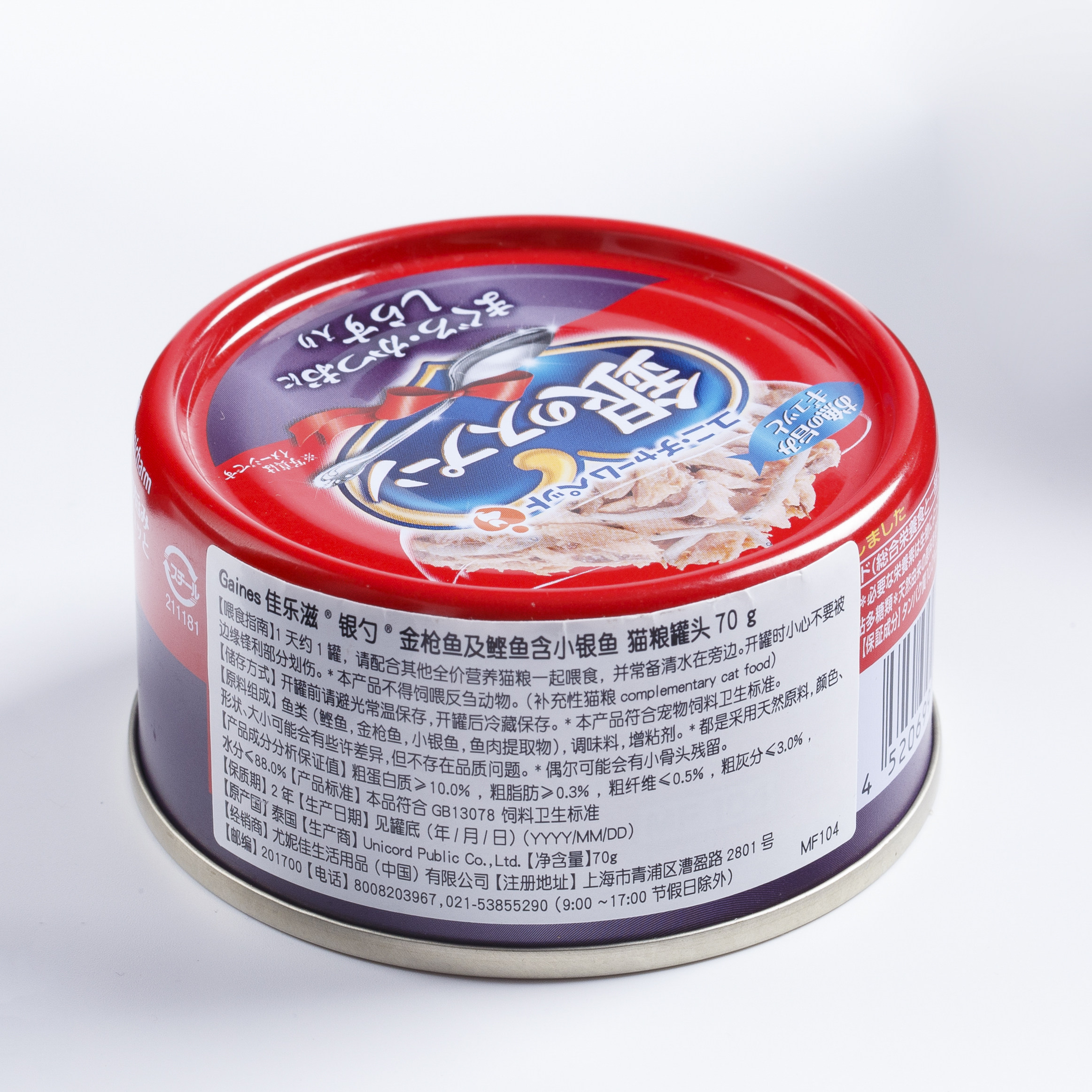 佳乐滋零食罐泰国进口银勺日本