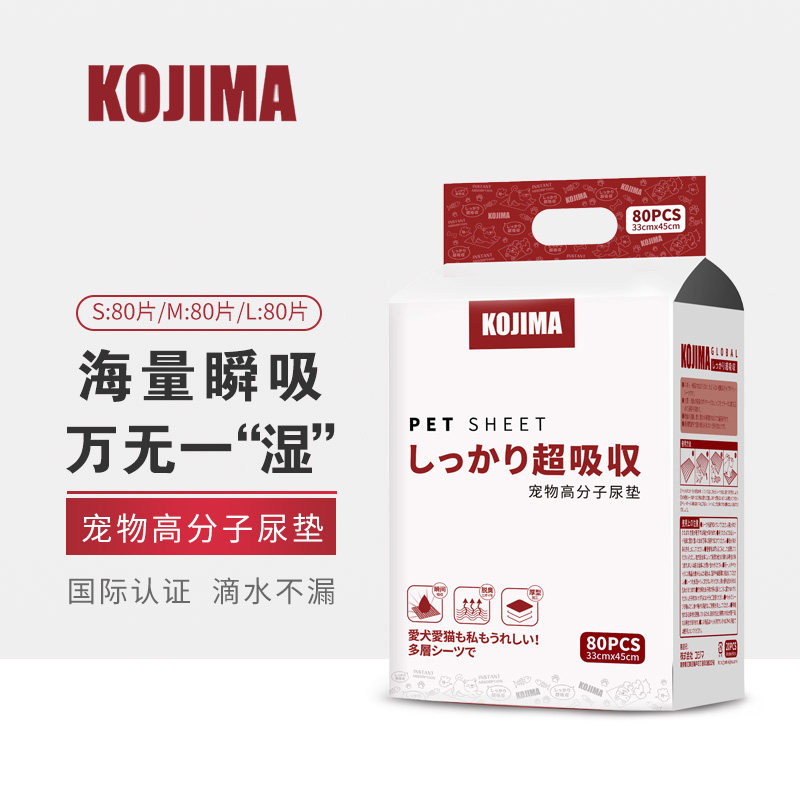 日本KOJIMA狗狗尿垫宠物用品尿片猫尿布泰迪金毛尿不湿吸水垫加厚,宠物/宠物食品及用品,尿片/尿垫/护垫,淘宝优惠券,粉丝福利购,淘宝优惠卷