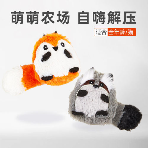 fofos猫咪玩具球啃咬绒球毛线球