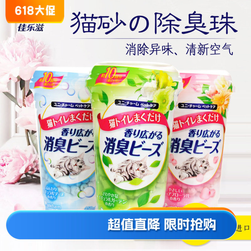 消臭猫砂伴侣猫砂除臭日本进口
