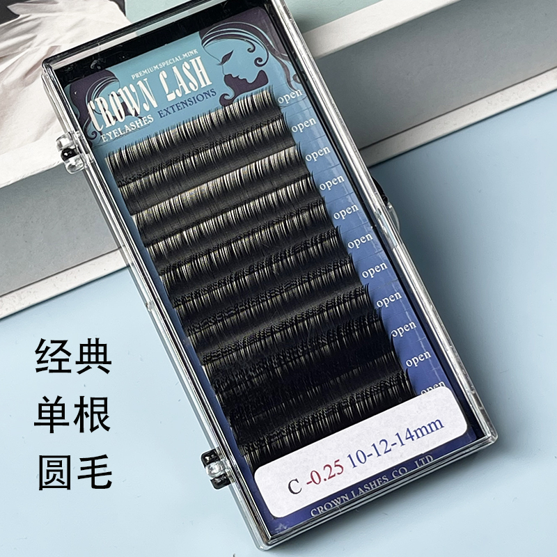 圆毛浓黑单根嫁接混合装