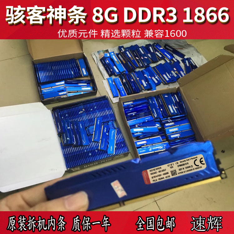 金士顿8g内存条骇客ddr31866