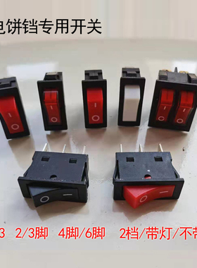 KCD8  船型开关KCD3-102N船形开关KCD3船型开关 红色 3脚 KCD8