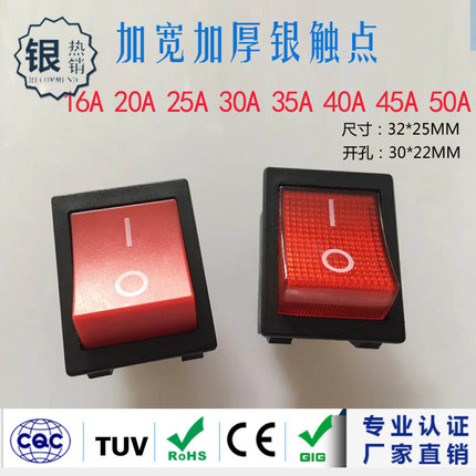 50A电焊机大电流船型开关30A大功率翘板电源KCD4带灯船形四脚六脚