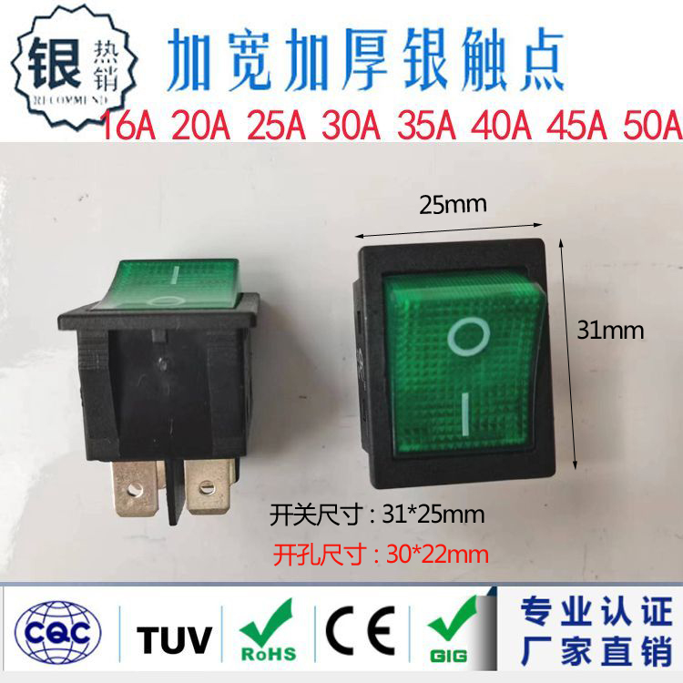 50A电焊机大电流船型开关40A大功率翘板电源KCD4带灯船形四脚六脚