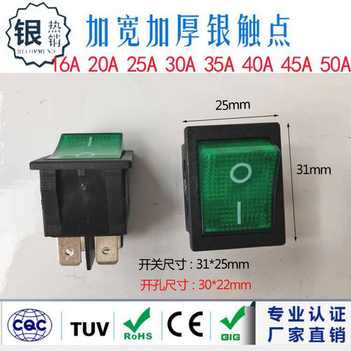 50A电焊机大电流船型开关40A大功率翘板电源KCD4带灯船形四脚六脚