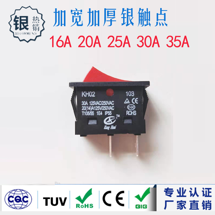 3脚两档带灯船型开关kcd8-102n电子秤电源按钮大功率单排翘板开关