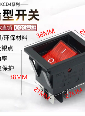 电暖桌取暖桌电暖器火炉RS606开关4脚红色麻将桌电源开关带灯20A