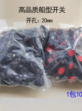 KCD1-105 圆船型开关 10A/125V 6A/250V 红色 2脚2档 翘板开关铜