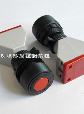 BA8030防爆按钮ExdIICT6红黄黄绿黑色启动停止自复位控制按钮开关