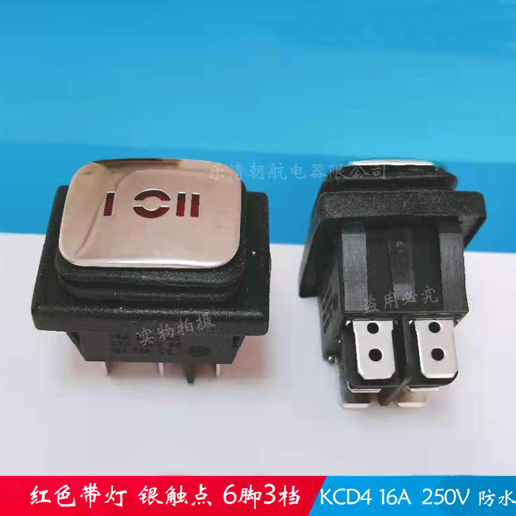 kcd2 4脚2档带灯 防尘防水船型开关 银触点耐高温翘板船形开关16a