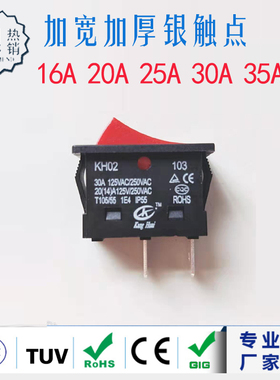 KCD3-101N 红色船型开关 3脚2档不带灯 KCD2翘板 16A/250V