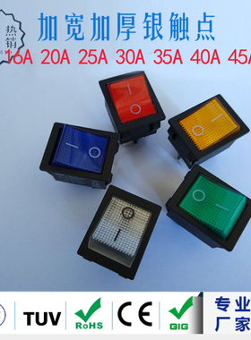 特制大电流 25A 船型开关 大尺寸翘板带灯开关船形 带灯 红色