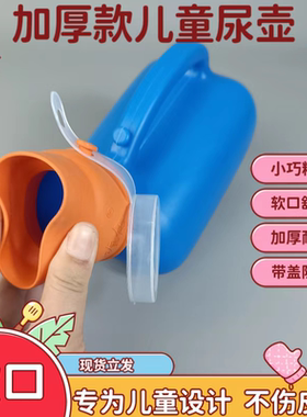 儿童男宝宝尿壶接尿夜壶夜间起夜神器小孩儿车载接便带盖防臭