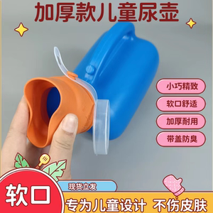 儿童男宝宝尿壶接尿夜壶夜间起夜神器小孩儿车载接便带盖防臭