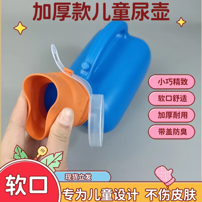 儿童男宝宝尿壶接尿夜壶夜间起夜神器小孩儿车载接便带盖防臭