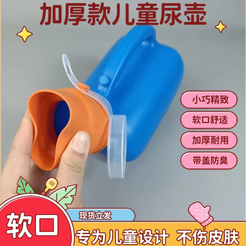 儿童男宝宝尿壶接尿夜壶夜间起夜神器小孩儿车载接便带盖防臭
