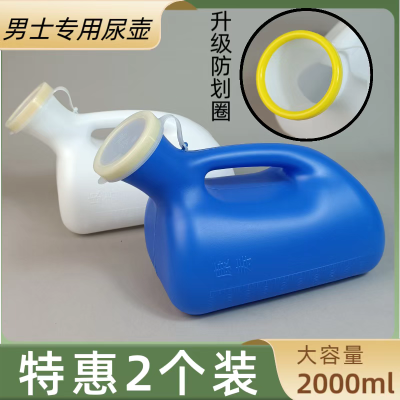 尿壶老人男成人夜壶起夜卧床病人医用防漏防臭家用尿桶小便壶车载