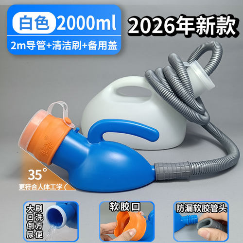 老人男士卧床尿壶家用医用接尿器男护理防漏长管尿斗小便神器夜壶
