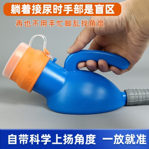 唯念35°仰角接尿杯软胶接口