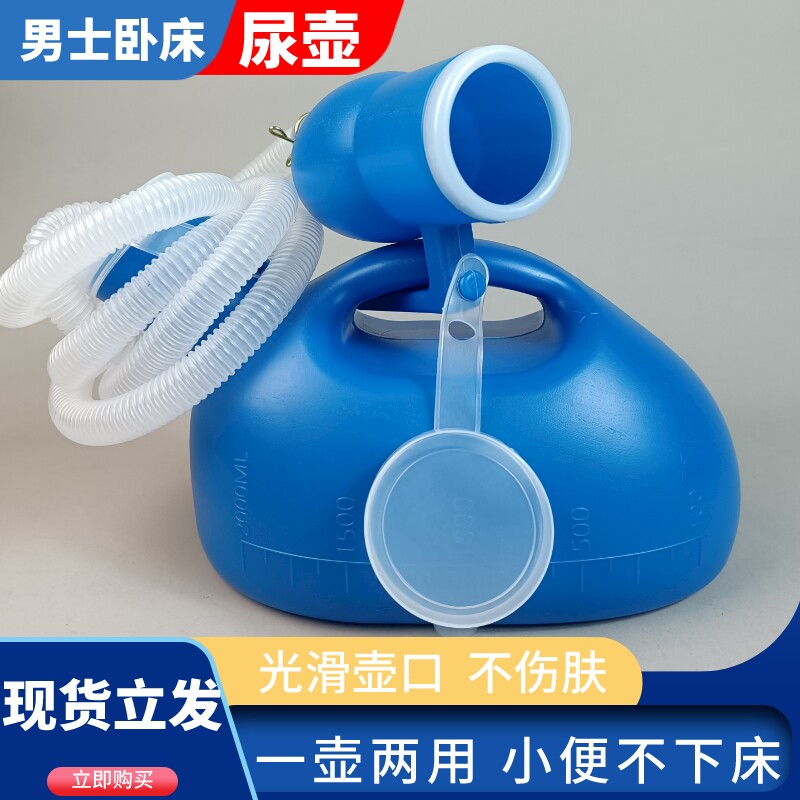 老人男士卧床家用尿壶夜壶