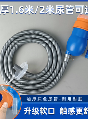 升级款灰色管子加接尿杯一套配件男用带管尿壶专用替换配件小便壶
