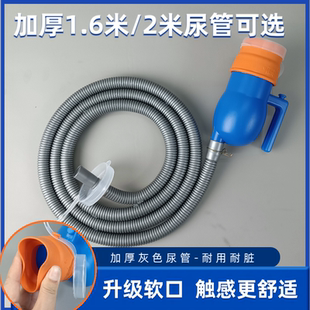升级款灰色管子加接尿杯一套配件男用带管尿壶专用替换配件小便壶