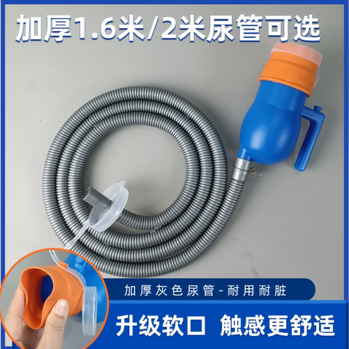 升级款灰色管子加接尿杯一套配件