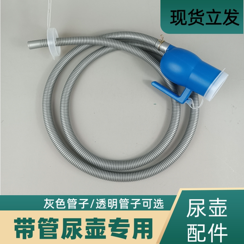 葫芦形接尿杯软管配件整套