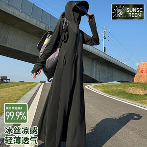 加长款冰丝防晒衣女外套遮阳户外防紫外线透气全身骑车防晒风衣薄