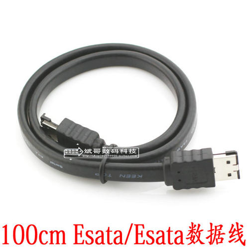 高品质 屏蔽加粗1米ESATA线 ESATA数据线 ESATA连接线 esata线