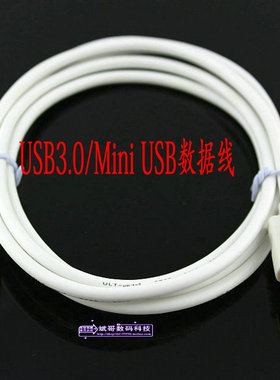 USB 3.0 移动硬盘数据线 A头对mini usb 10p双USB线1m白色