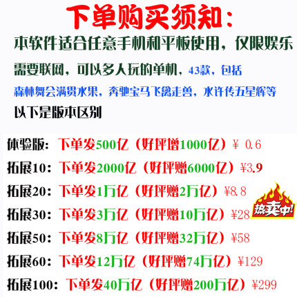 手游街机水果机九莲宝灯奔驰宝马森林舞会五星飞禽走兽宏辉43合集